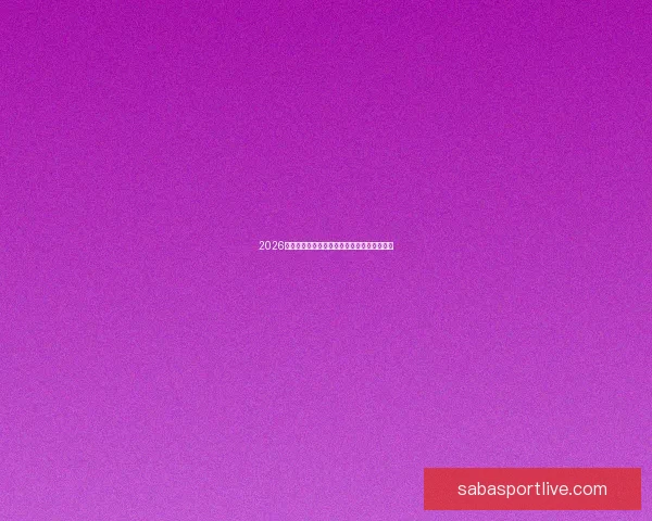 2026年世界杯各队排名揭晓分析全球足球格局变化