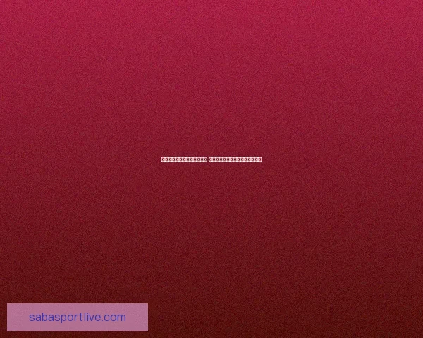 世界杯竞猜官网入口全面解析 带你了解最新投注攻略与赛事信息