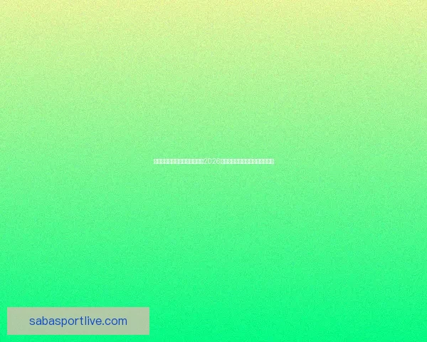 基于球队实力与数据模型推演的2026世界杯赛果比分趋势前瞻分析标题