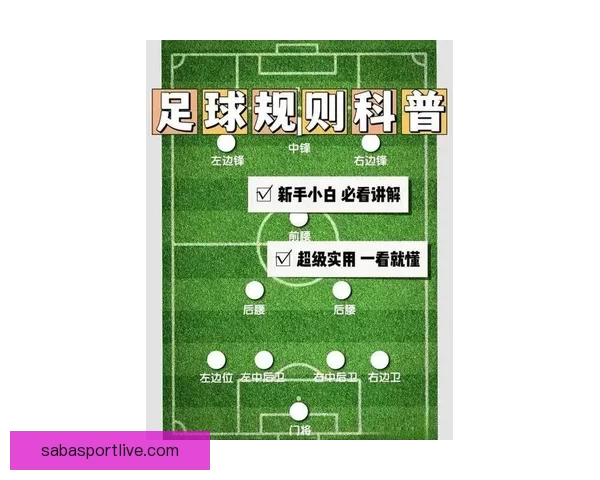 体育竞猜游戏新玩法全解析从赛事预测到策略技巧打造高手进阶之路